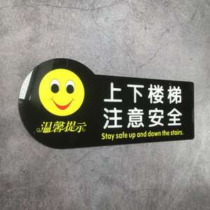 温馨提示牌小心地滑小心碰头小心玻璃当心台阶标语牌标志牌标识牌提示