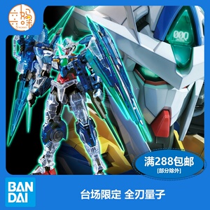 现货 万代 高达基地 台场限定 rg 00q 00量子全刃式 彩色透明