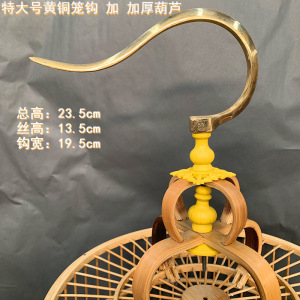 画眉八哥绣眼鹩哥鸟笼钩子葫芦黄铜钩不锈钢挂钩勾子鸟用品配件套
