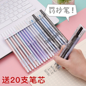 博采罚抄笔神器双写中性笔学生用可爱创意情侣对笔黑笔0.
