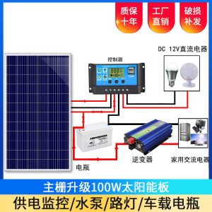 100w单晶太阳能板全新12V24V监控光伏发电板家用系统220v并网组件