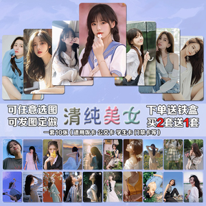 卡贴女