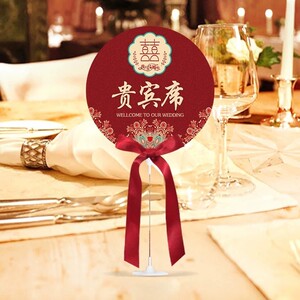 结婚婚庆桌卡婚礼桌牌席位卡牌婚宴中式diy桌摆定制名字logo支.