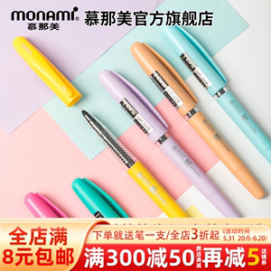 慕那美Monami笔中性笔黑色0.5mm刷题笔韩国可爱创意针管式磨砂杆慕娜美水笔学生用走珠笔可替换笔芯练字笔