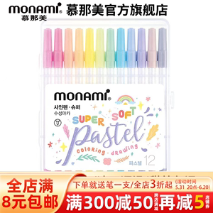 韩国Monami慕那美Sign Pen Super Pastel水性笔水彩笔勾线笔填色笔学生手账练字涂色12色套装04045