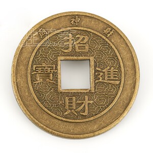 定制仿古铜币铜钱 财神庙招财进宝公司收藏成套纪念章 铁币青古铜