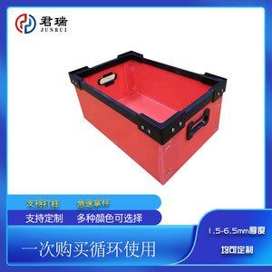 定制防静电中空板周转箱 冷链转运箱  带刀卡线路板钙塑板物料盒