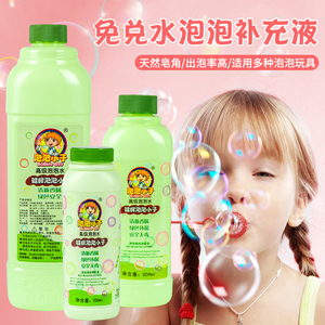 泡泡水补充装专用儿童全自动浓缩泡泡液吹泡泡机瓶装泡泡枪