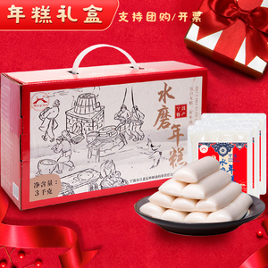 宁波水磨年糕礼盒年货礼盒3kg五桥牌年糕团购年货特产礼盒可开票