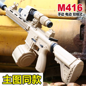 M416手自一体水晶枪儿童玩具电动连发自动男孩仿真专用软弹枪发射