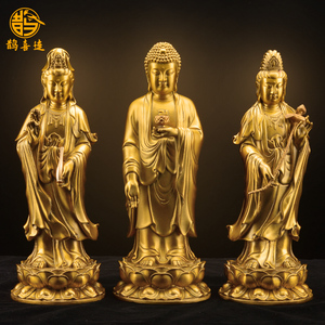 西方三圣佛像黄铜阿弥陀佛观世音大势至菩萨神像铜像站像供奉摆件