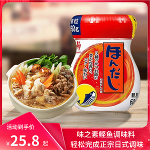 日本鲣鱼味精