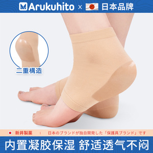 日本脚后跟干裂保护套防裂护足袜子脚跟足跟痛保湿硅胶男女护脚套