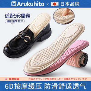 日本高跟鞋鞋垫女士尖头软久站超软防痛皮鞋不累脚全垫单鞋前掌垫