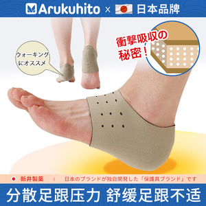 日本足跟垫后脚跟防疼痛专用鞋垫跟腱炎超软加厚脚后跟痛男女