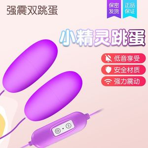 女用阴蒂高潮跳弹自慰器USB跳蛋强震自慰静音成人情趣性用品遥控