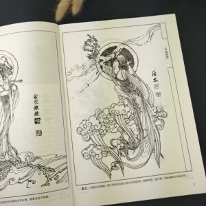 百仙画谱 中国画线描绘画工笔神仙神话人物白描技法底稿临摹图谱