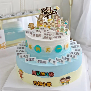 毕业蛋糕生日同城配送全国北京上海南京打印姓名牌定制款水果蛋糕