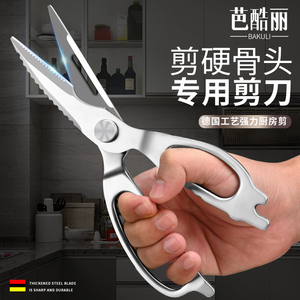 德国厨房剪刀专用家用不锈钢烤肉剪多功能剪骨刀强力鸡骨剪子套装