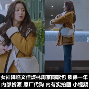 女神降临文佳煐林周京同款包单肩斜挎马鞍包时尚百搭包包新款女包
