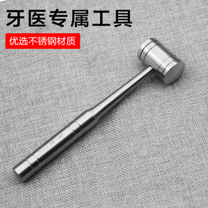 口腔科拔牙工具