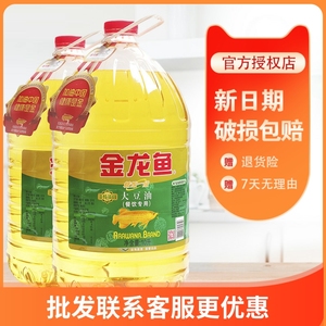金龙鱼餐饮优选大豆油10l*2桶/箱(非转基因)酒店餐饮食堂烹饪油炸