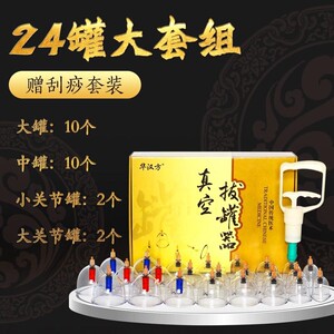 【华汉方真空拔罐器】华汉方真空拔罐器品牌,价格 - 阿里巴巴