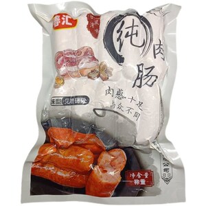 汉伯克烤肠春汇地道台湾风味纯肉黑胡椒火山石烤肠香肠空气炸锅新