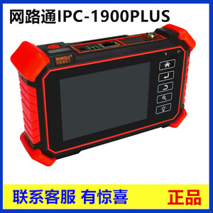 网路通IPC-1900PLUS网络工程宝 8K多功能视频监控测试仪POE供电