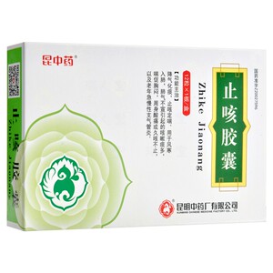 rx昆中药止咳胶囊12粒/盒止咳定喘降气化痰咳嗽止嗽痰润肺喘促胸闷