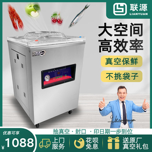 003人付款淘宝安盛科大米真空米砖包装机商用大型干湿两用抽真空机