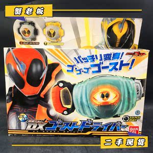 (二手)万代 假面骑士ghost 变身腰带 眼魂 幽灵 俺魂 日版dx