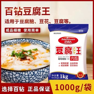 安琪百钻豆腐王 1Kg葡萄糖酸内酯粉家用食豆腐脑花凝固剂商用开店