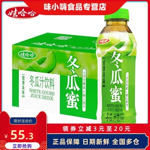 娃哈哈冬瓜蜜冬瓜汁500ml*15瓶整箱添加蜂蜜融入原汁补充营养饮料