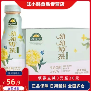 娃哈哈呦呦奶茶400ml*15瓶整箱原味桂花味醇香阿萨姆红茶奶茶饮品
