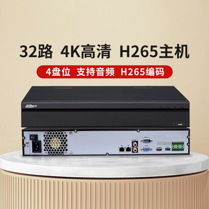 大华DH-NVR4432-HDS2/I 大华32路4盘网络硬盘录像机4K数字高清