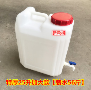 食品级25L升50斤带水龙头塑料桶油桶酒桶带水嘴洗手水桶储水桶壶