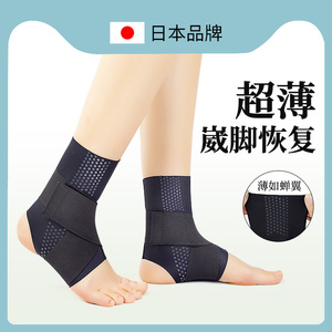 日本护踝脚踝护具固定关节骨折恢复专用运动跑步护脚腕韧带保护套