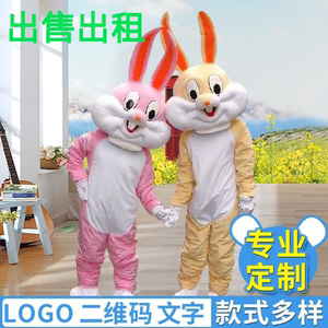 兔八哥人偶服活动表演复活节玩偶公仔演出兔子成人行走道具衣服