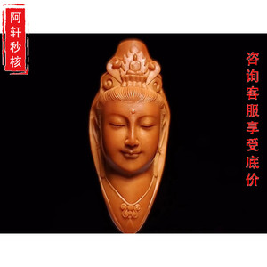 76*4.2最美观音苏工名家暖阳纯手工橄榄核雕刻橄榄胡单籽手把件