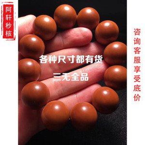 0 1.9 1.8 1.7 1.6 1.25铁核正圆光珠纯手工橄榄核雕刻手串把件