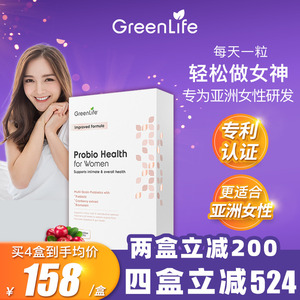 greenlife大人益生菌女性口服胶囊调理保健乳酸杆菌蔓越莓30粒/盒