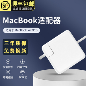 苹果笔记本电脑充电器macbookair pro电源适配器磁吸头mac充电线11寸13寸A1466A1278A1370A1502A1398TypeC