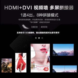 HDMI/DVI横竖屏拼接处理器多台显示器LED大屏多屏扩展拼接组合器