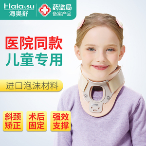 医用颈托儿童专用护颈术后颈椎固定婴儿斜颈矫正器歪脖子偏头纠正
