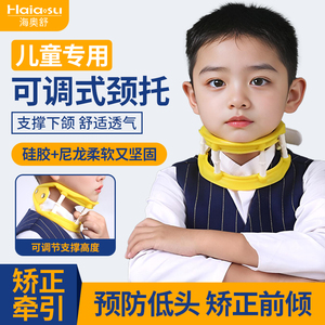 儿童专用颈托防低头脖子前倾歪头斜颈矫正器纠正坐姿颈椎写字专用