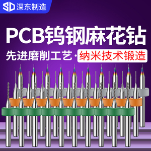 PCB钨钢麻花钻微小型定柄麻花钻组合套装钻头合金0.1-5mm打孔钻头