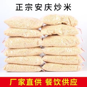 安徽安庆土特产香脆炒米手工原味农家零食小包装散装糯米泰国