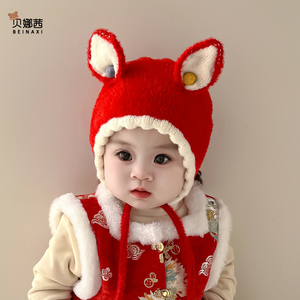 宝宝秋冬帽子红色过年毛线帽小兔子护耳可爱红帽子婴儿新款拜年帽