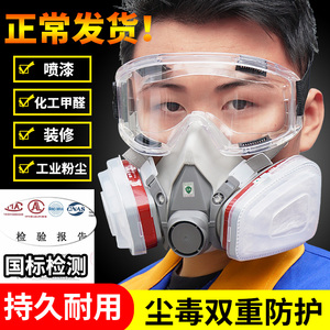 全面罩正品防毒面具生化防护面罩电焊呼吸器喷漆化工气体囗罩6200